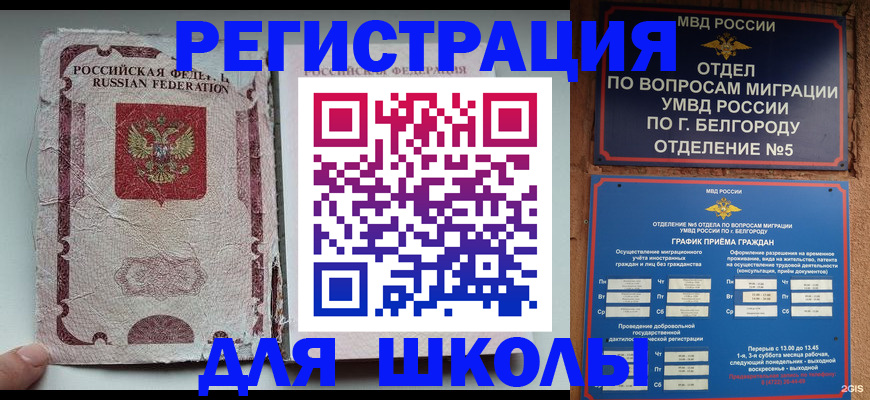 прописка штамп в Бикине